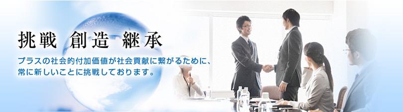 企業トップ画像