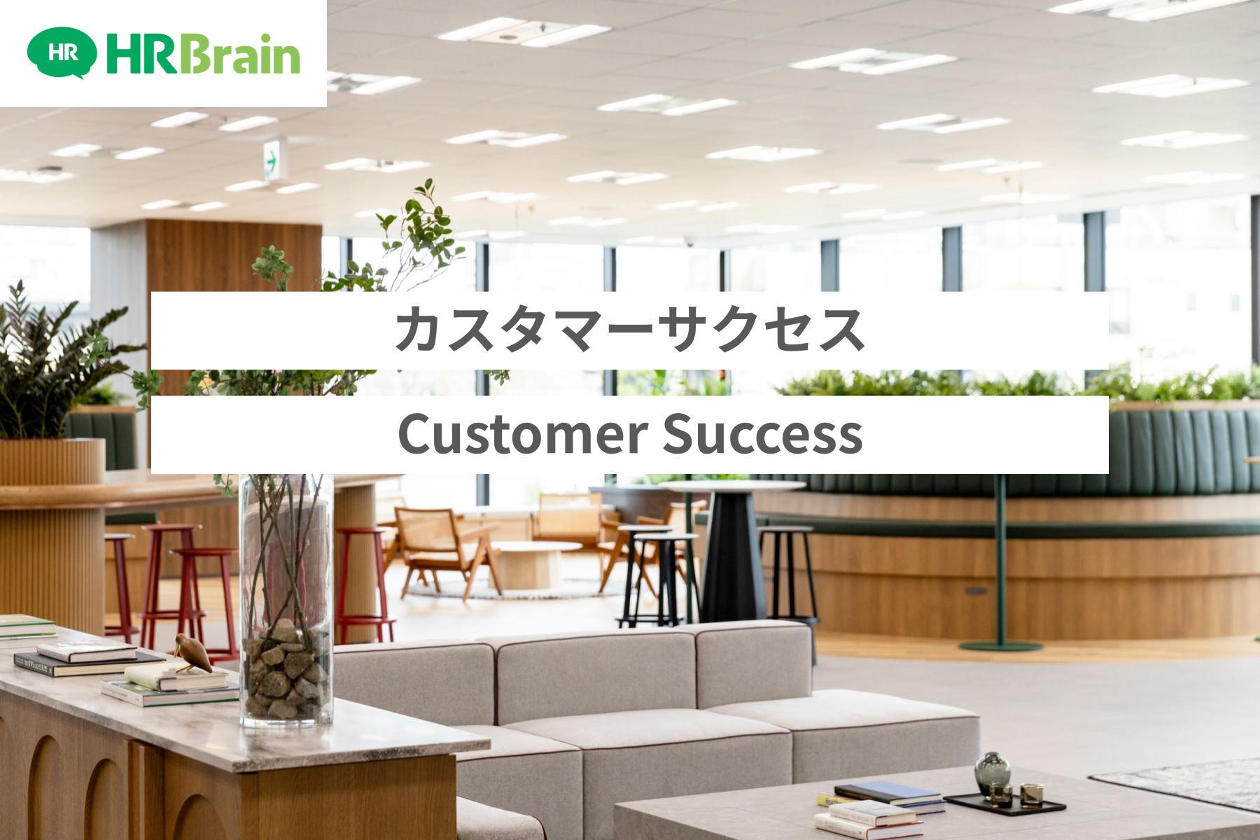 株式会社 HRBrainのイメージ画像1