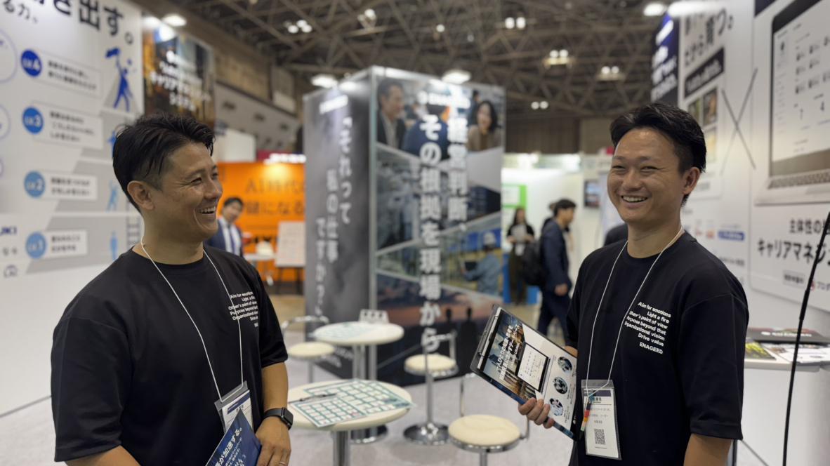 株式会社 エナジードのイメージ画像1