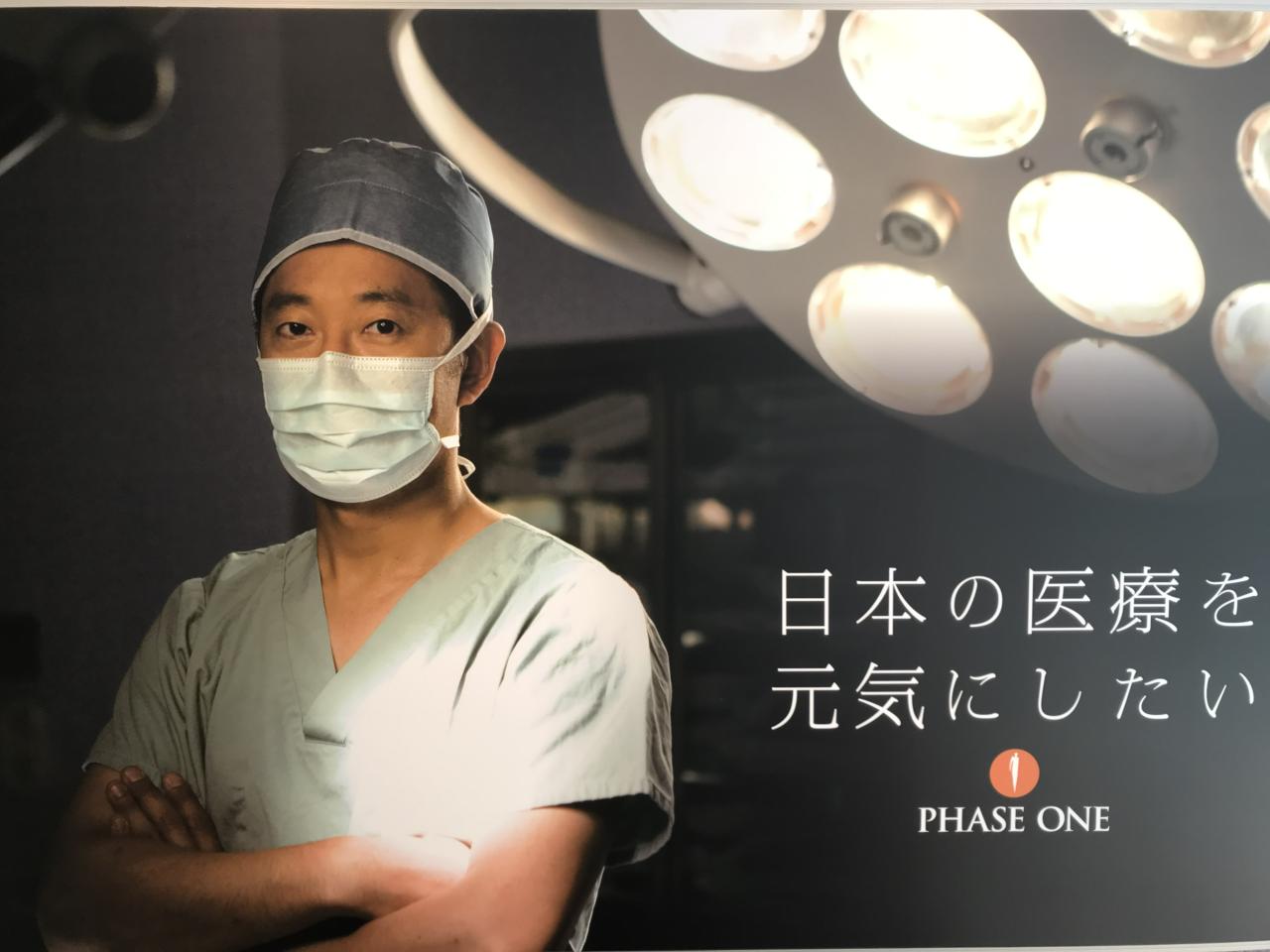 株式会社フェーズワン 求人画像1