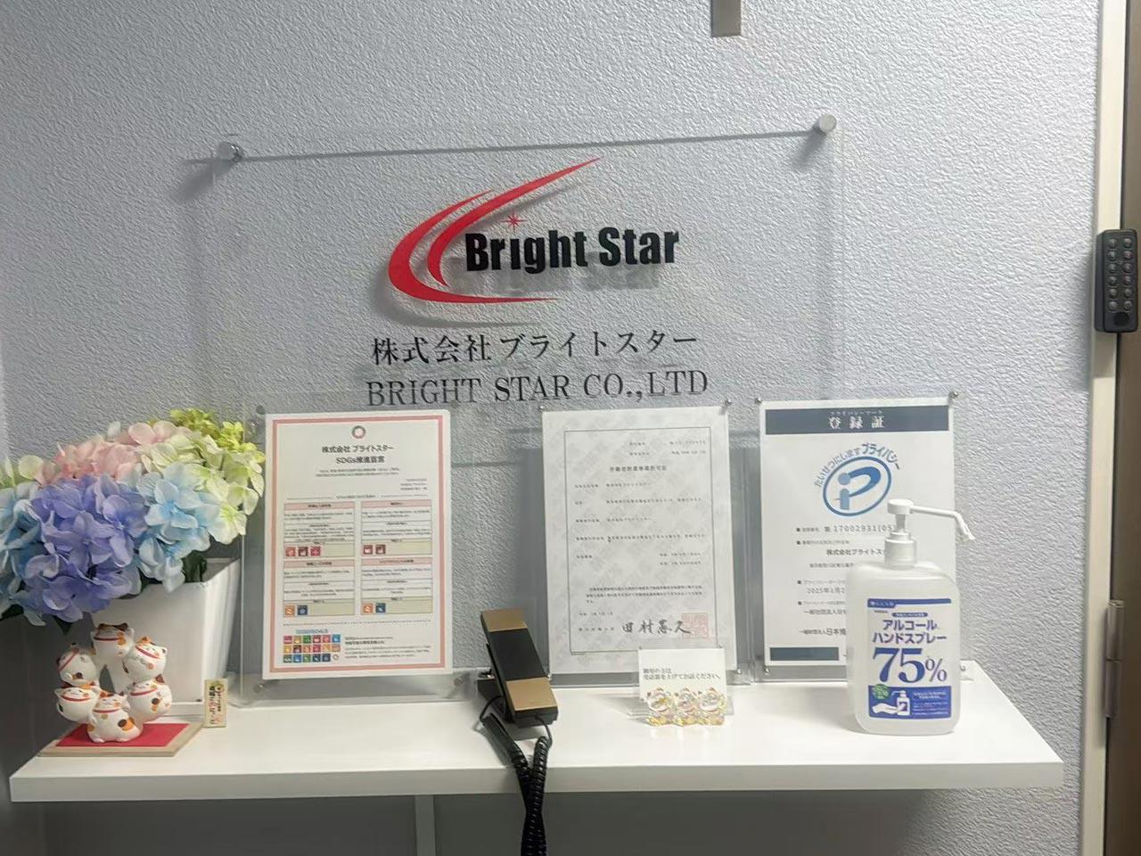 同社は、主にSES事業を手掛ける会社だ。