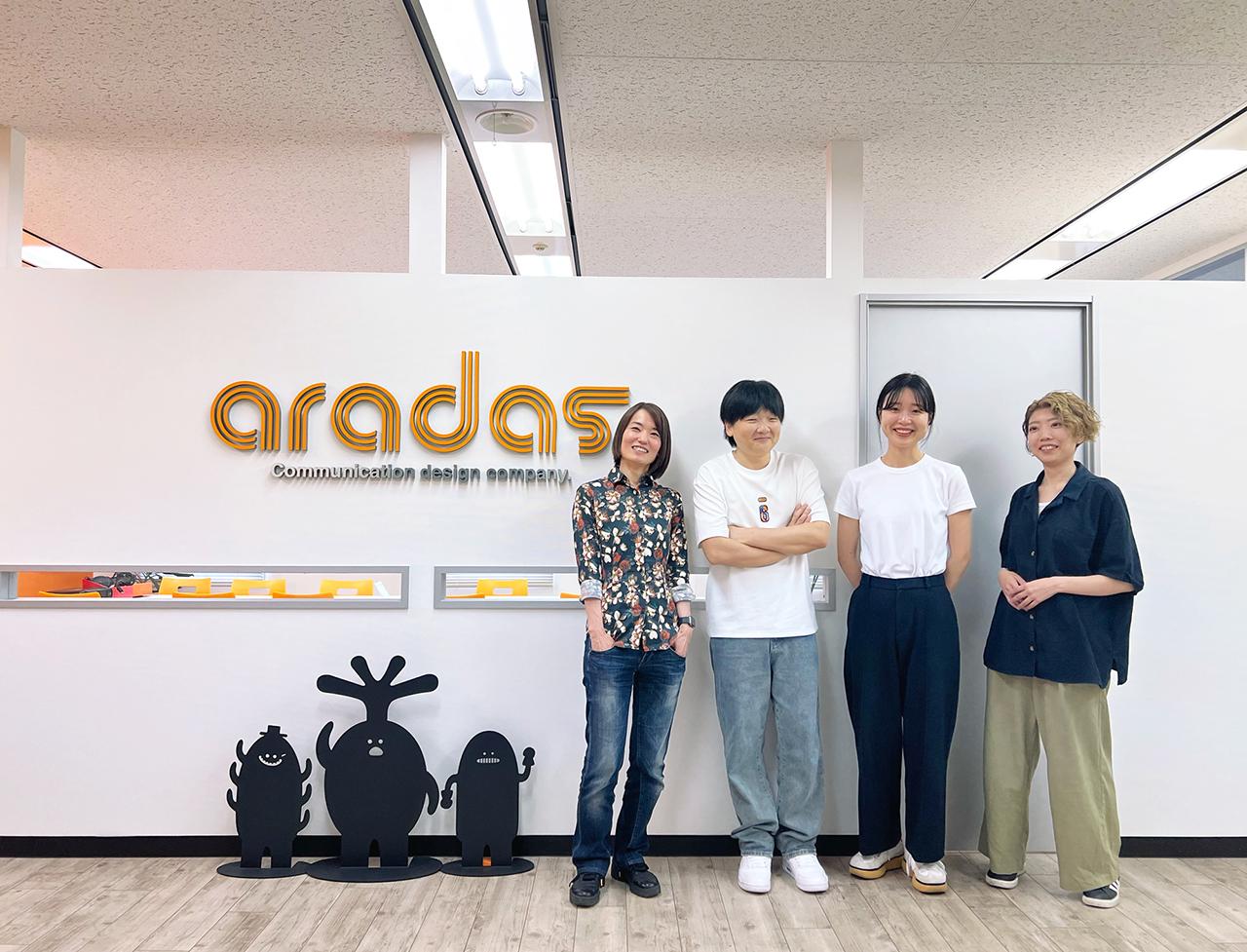 株式会社 aradasのイメージ画像2