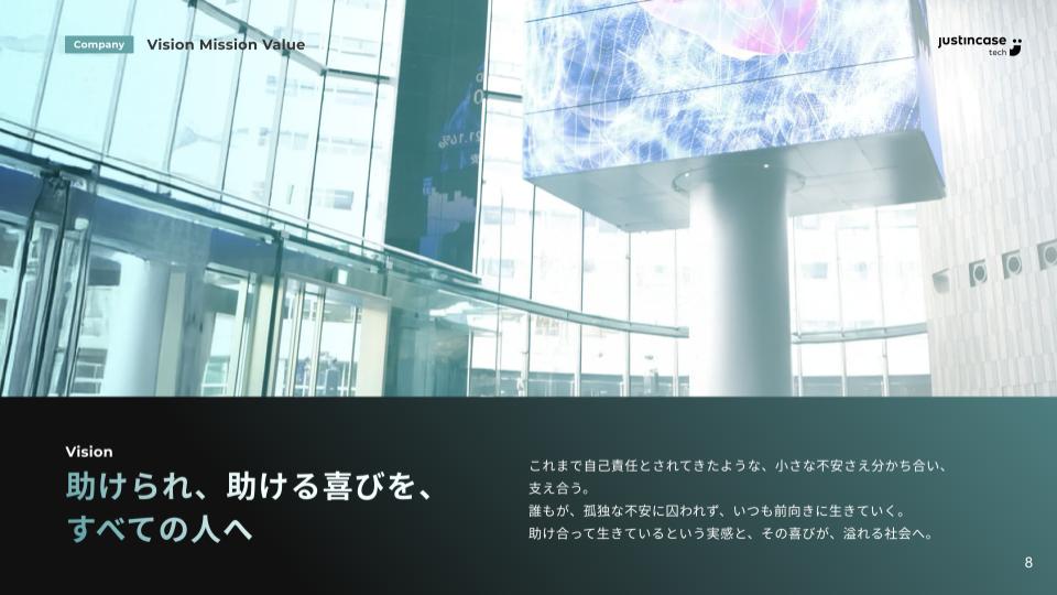 企業トップ画像