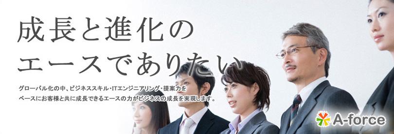 企業トップ画像