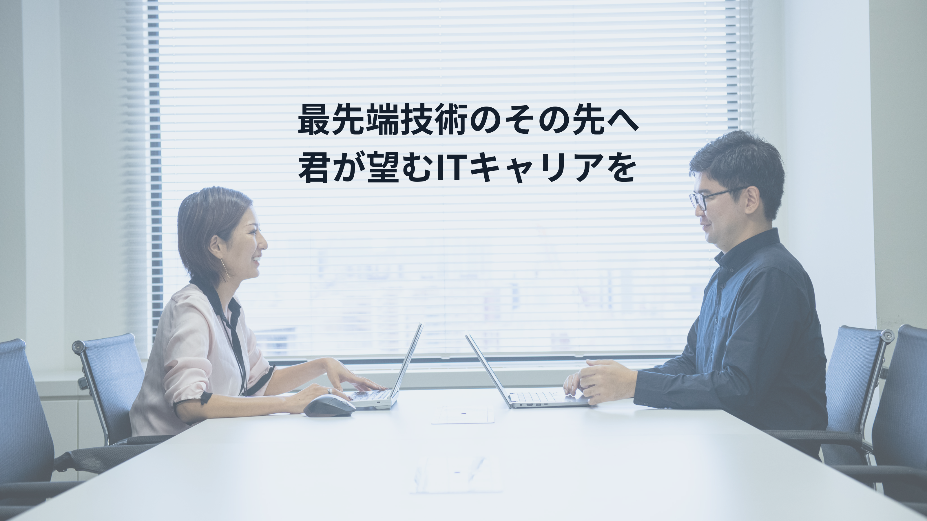 企業トップ画像