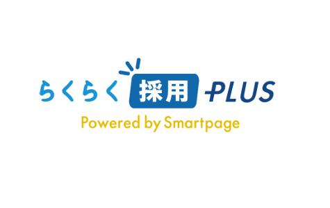 事業内容：採用ソリューション事業「らくらく採用PLUS」