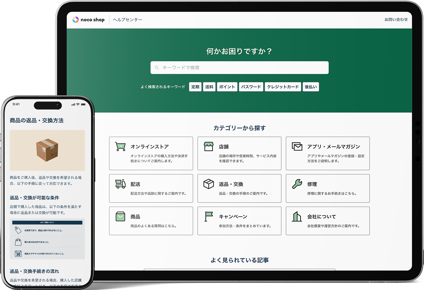 noco 株式会社のイメージ画像1