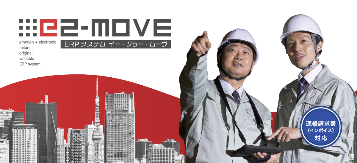 三谷商事 株式会社のイメージ画像2