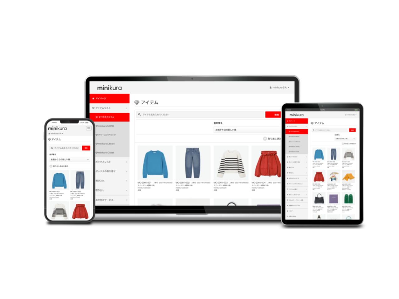 事業内容：システム部門