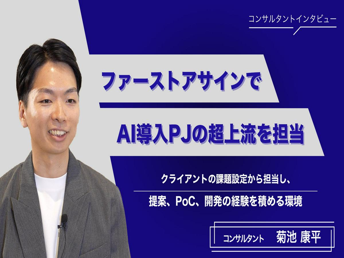 インタビュー画像