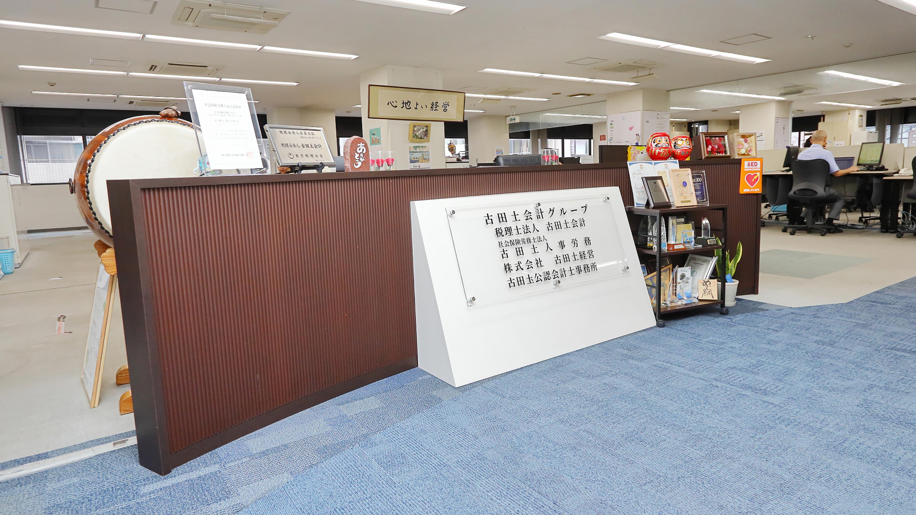 企業トップ画像