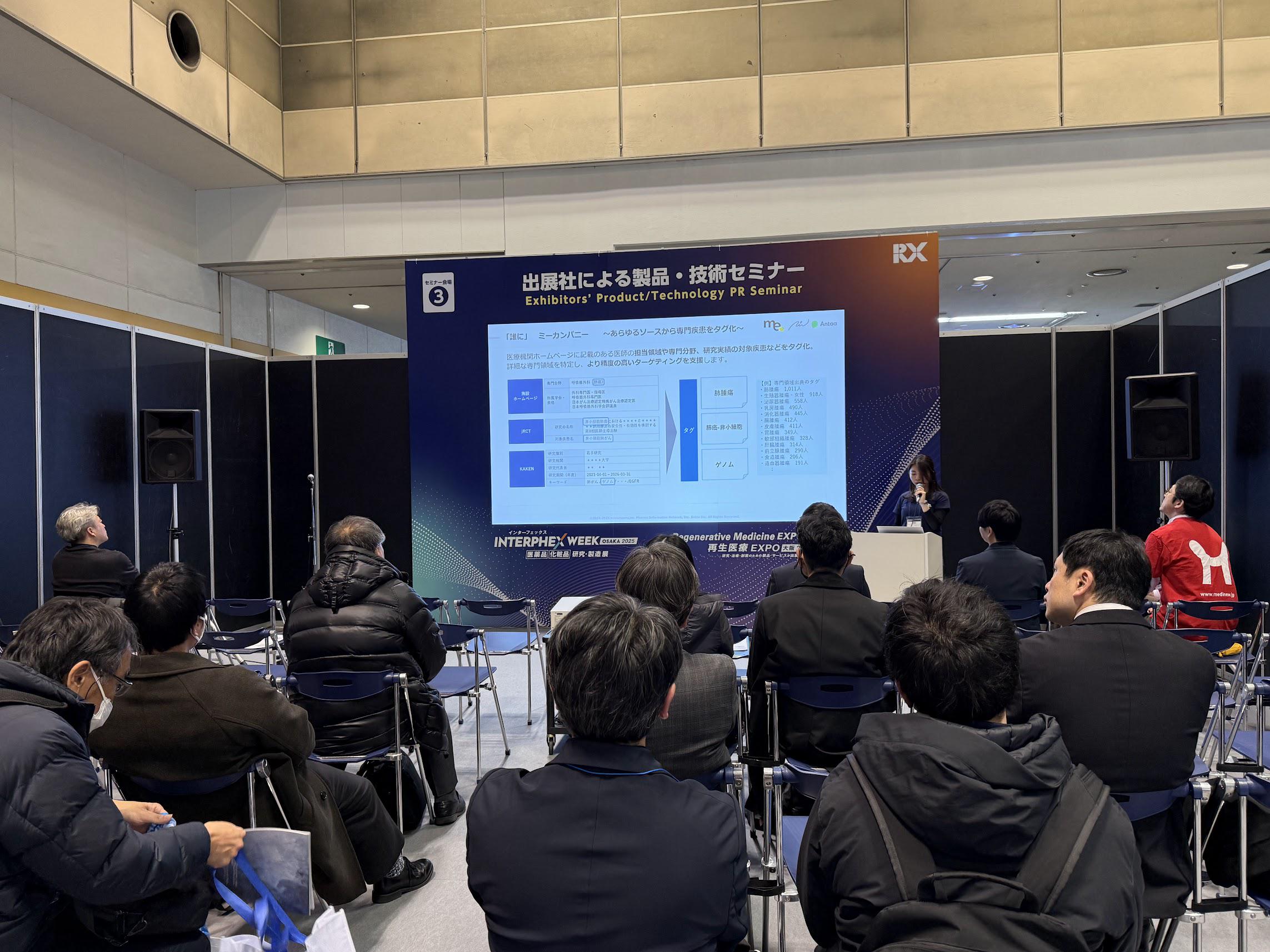 定期的にビッグサイトなどの会場で出展・セミナーを実施しています