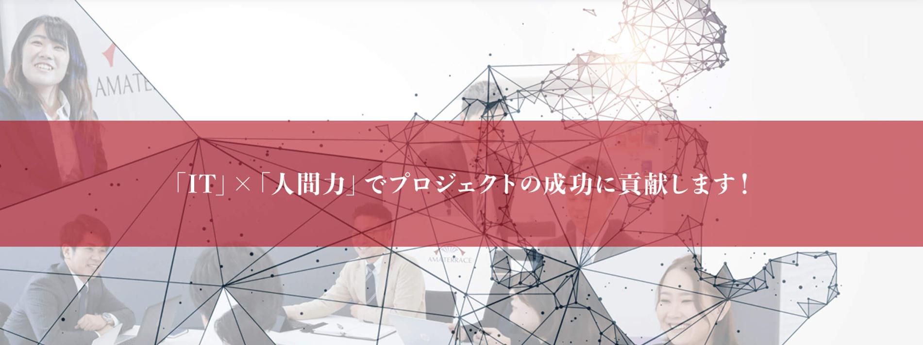 企業トップ画像