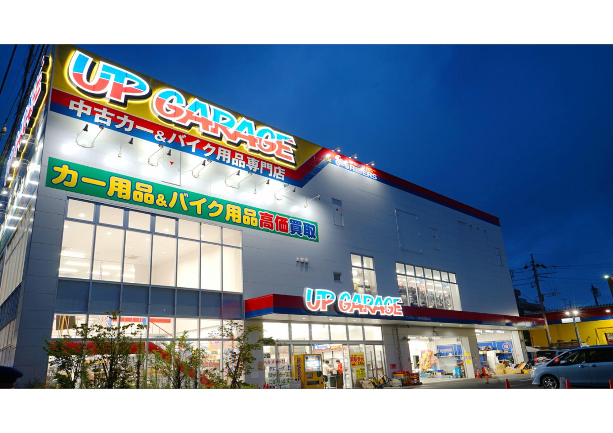 株式会社 アップガレージグループのイメージ画像3