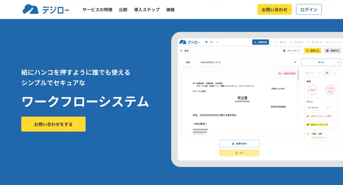 企業トップ画像