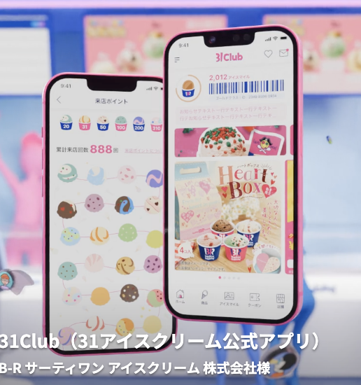 事業内容：自社プロダクト・パートナープロダクトの両軸で事業展開をしています！