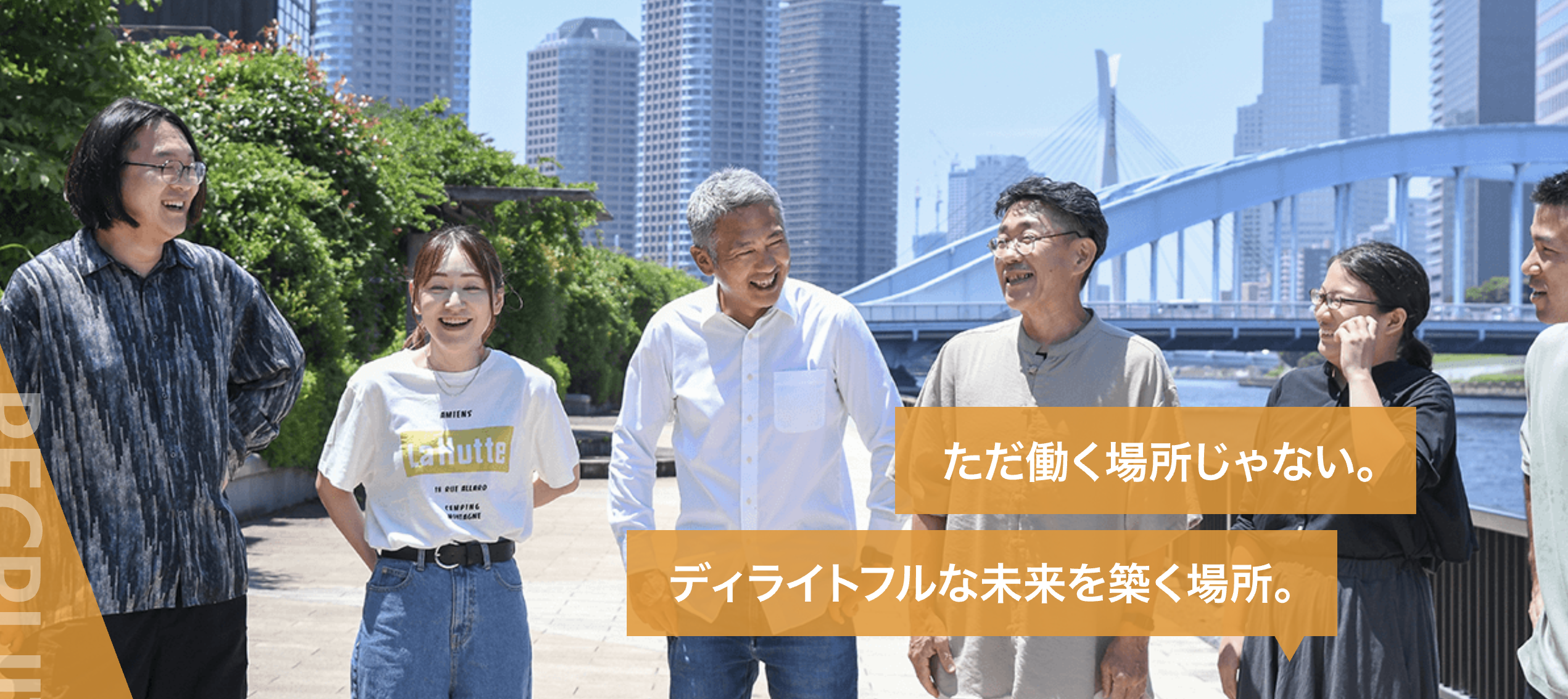 企業トップ画像