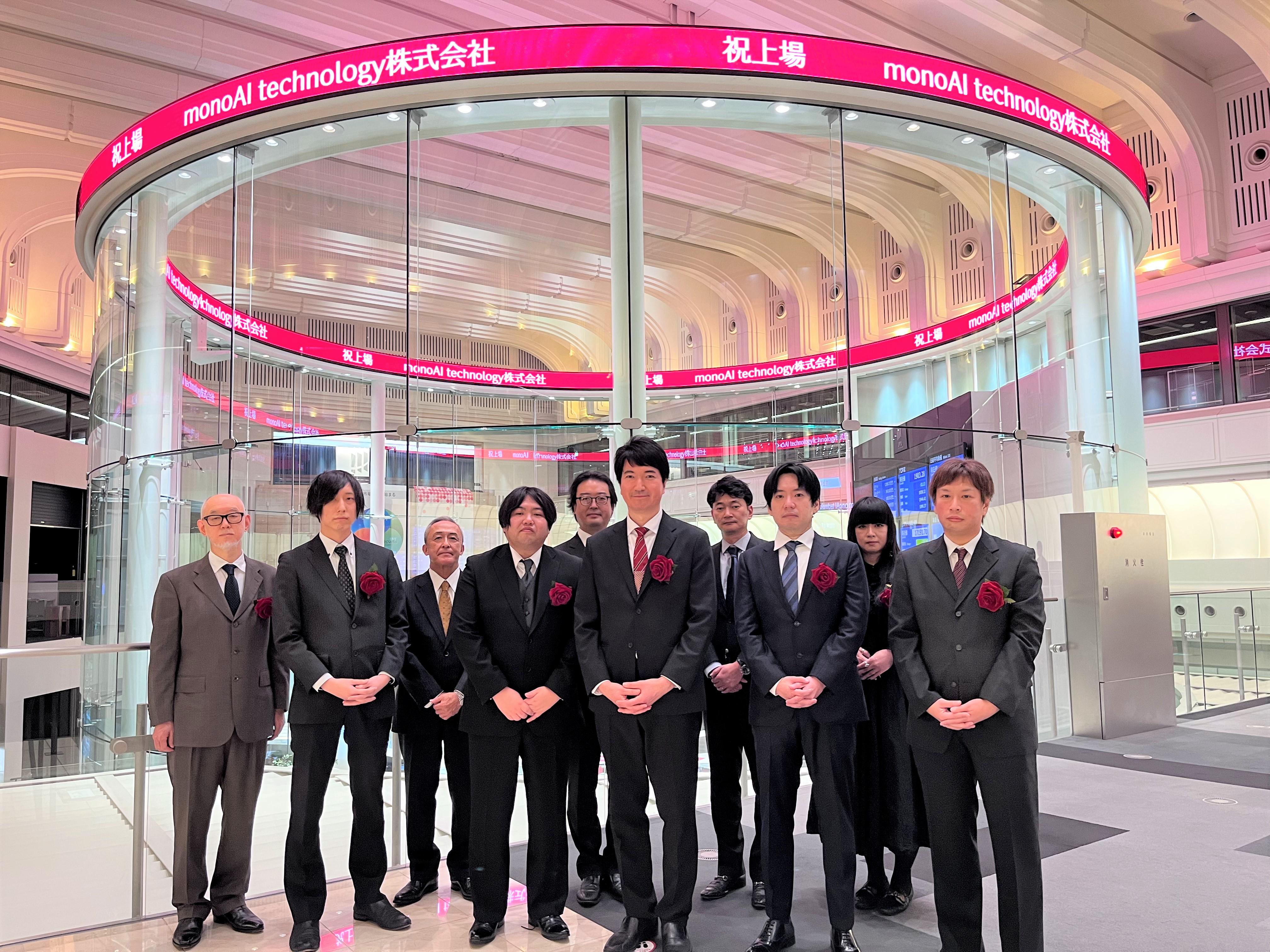 事業内容：あらゆる産業のワークステージに変化を与える「monoAI technology」