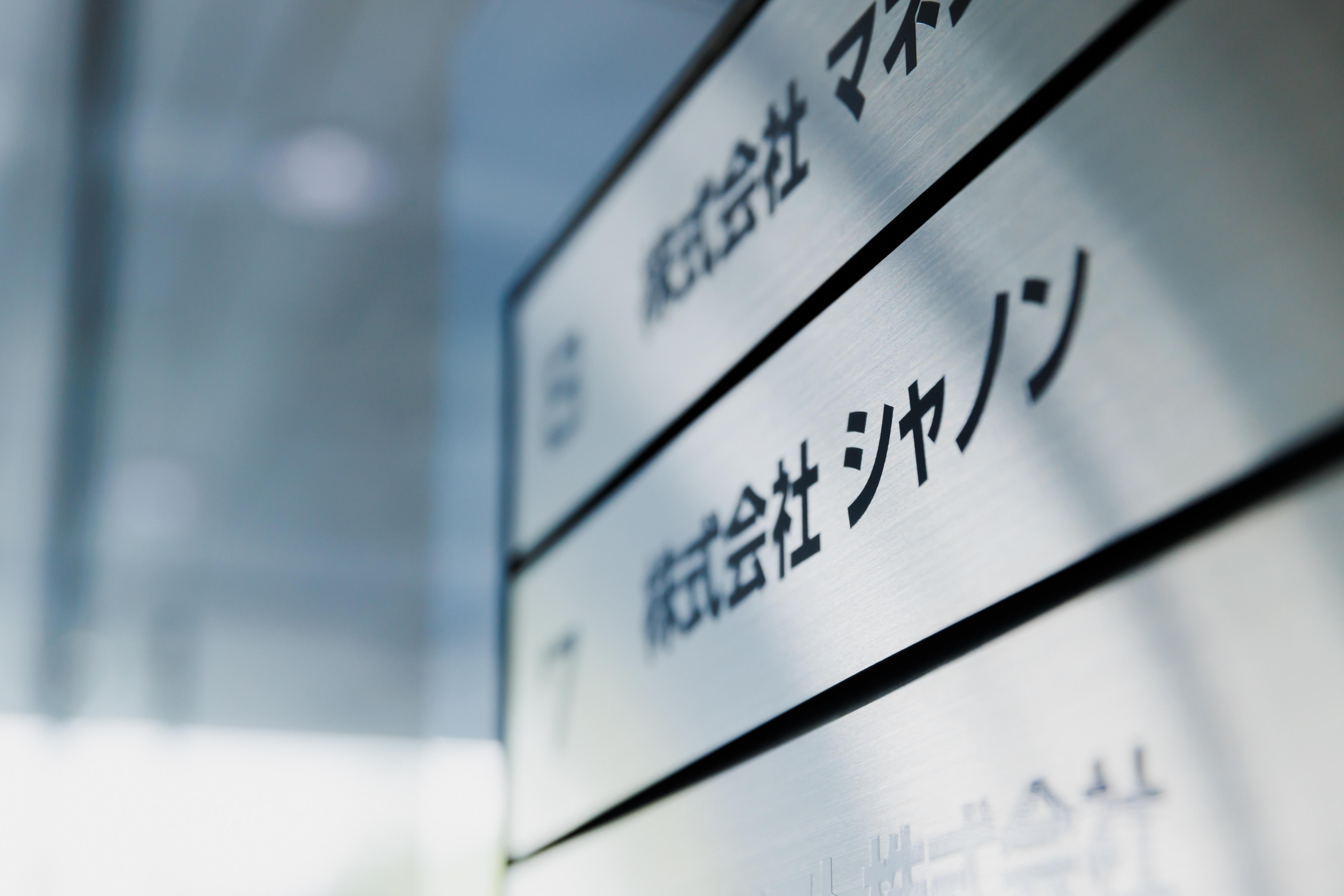 企業トップ画像