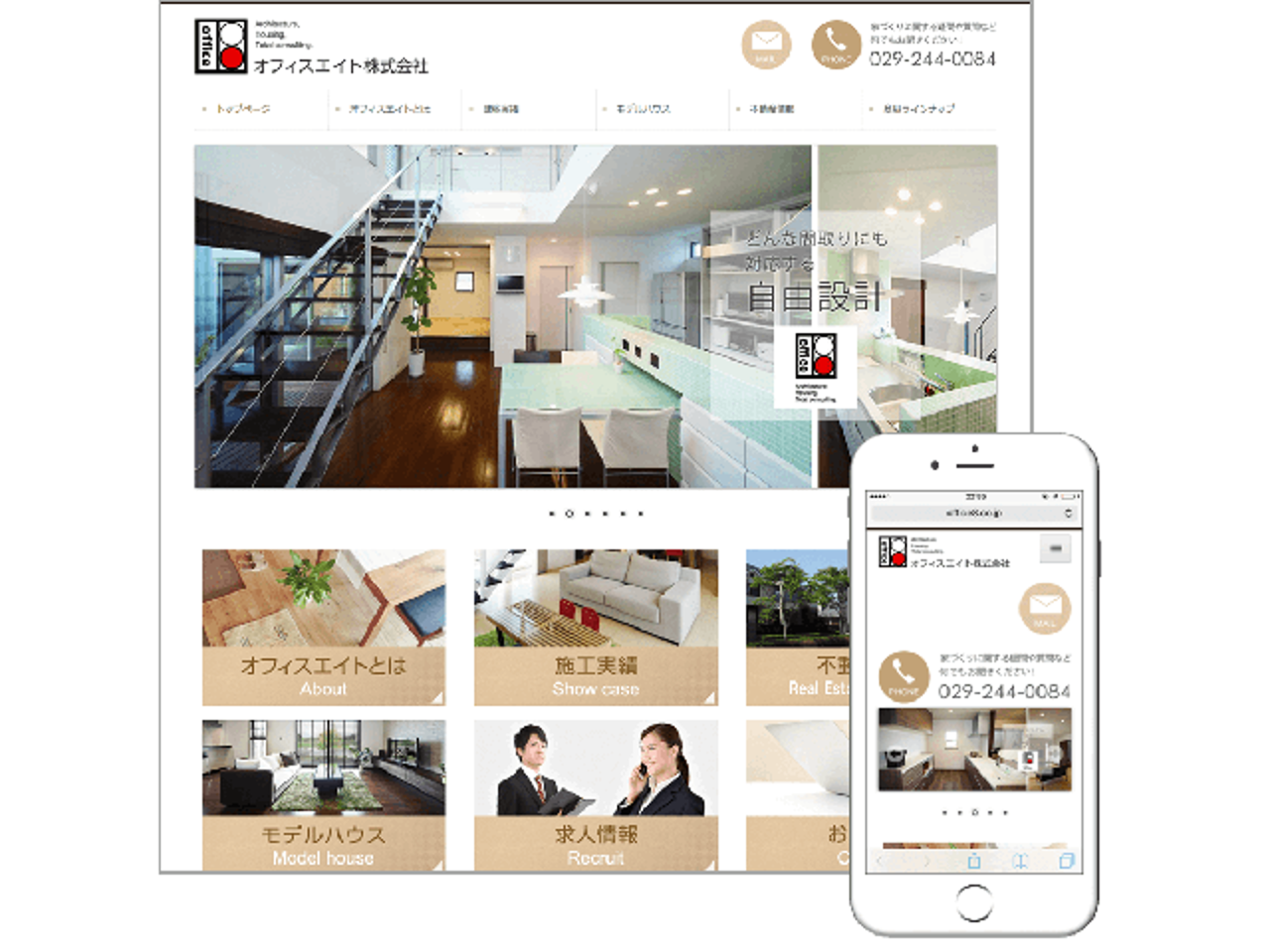 アイ・モバイル株式会社 求人画像1