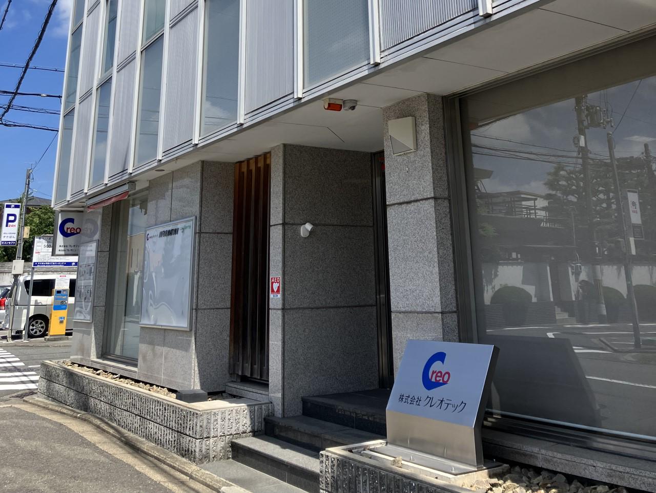 同社は、1993年学校法人立命館学園の100％出資で設立された事業会社だ。