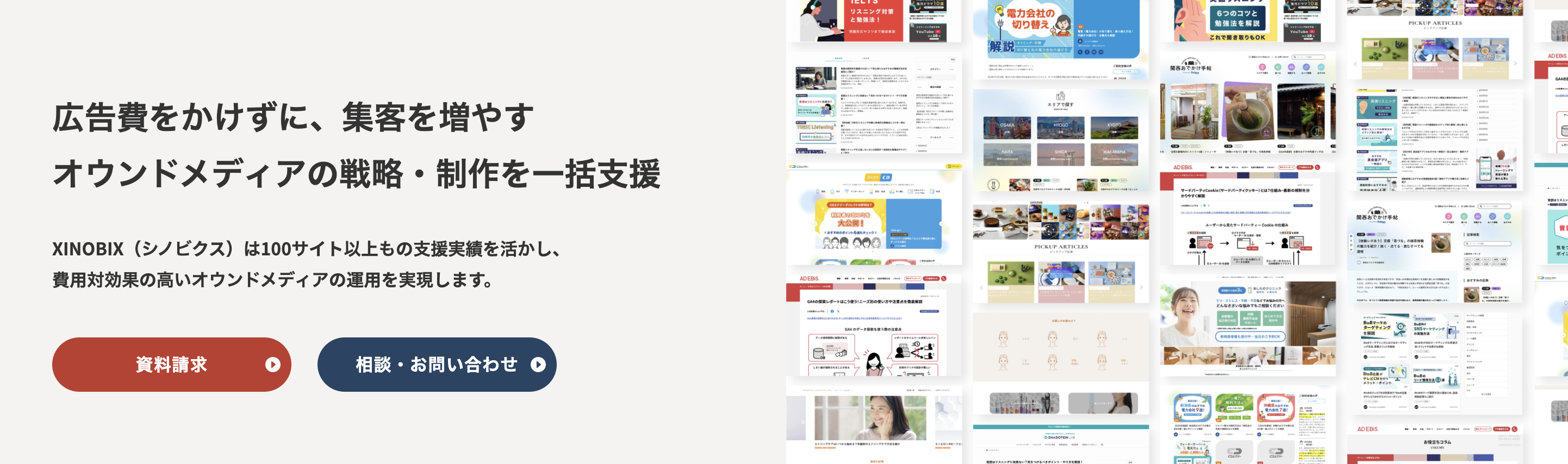 XINOBIX 株式会社のイメージ画像3