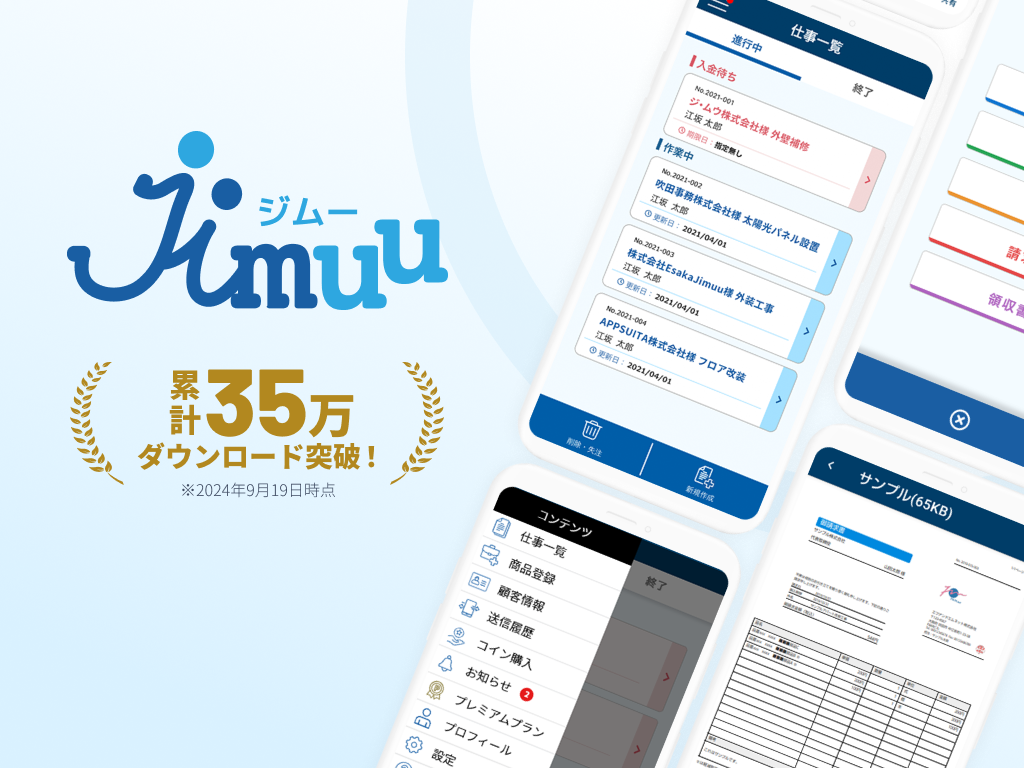 事業内容：見積書請求書作成アプリ「Jimuu（ジムー）」