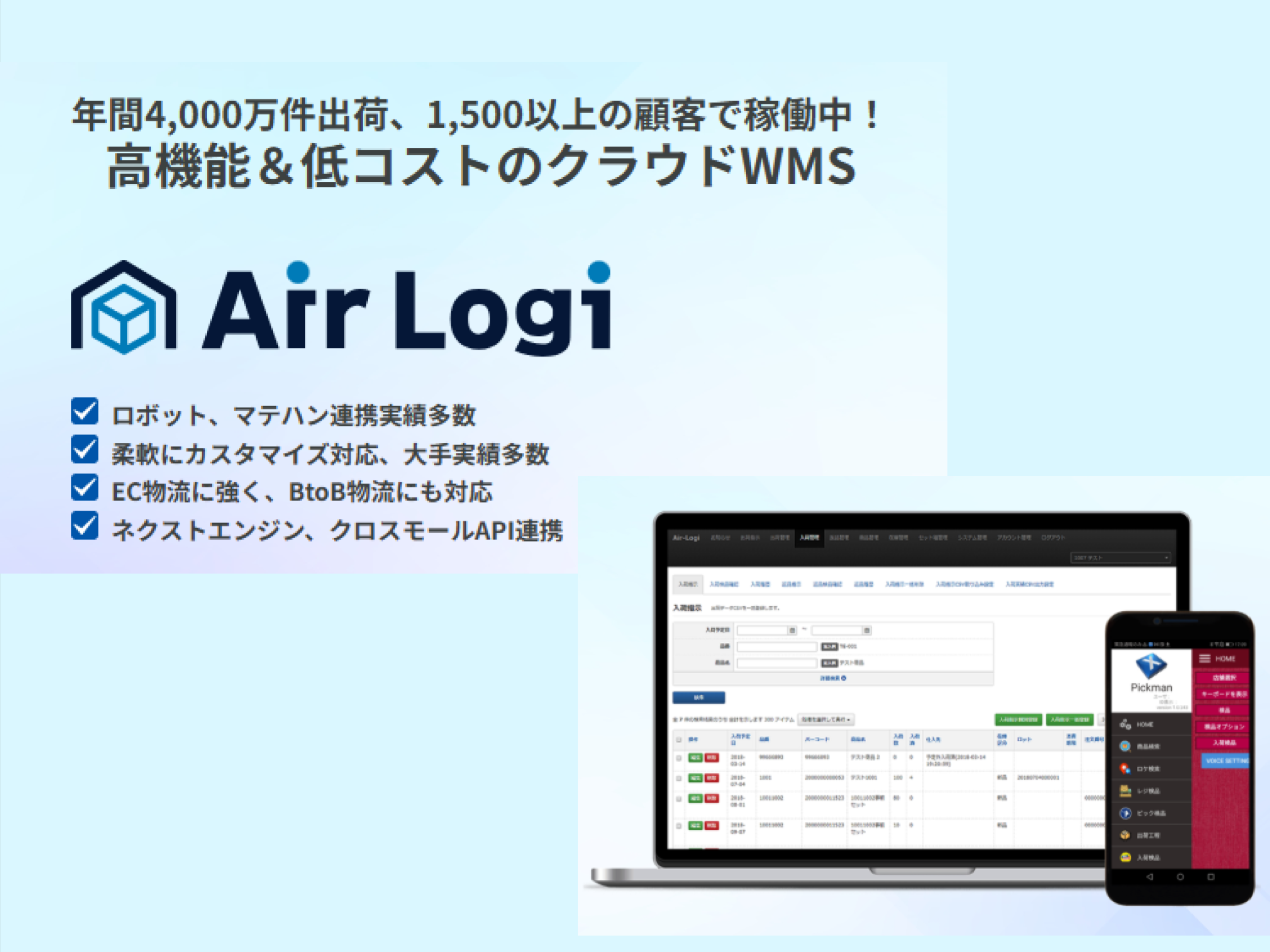 事業内容：システム開発（SaaS）事業、AIサービス開発事業、越境EC支援事業
