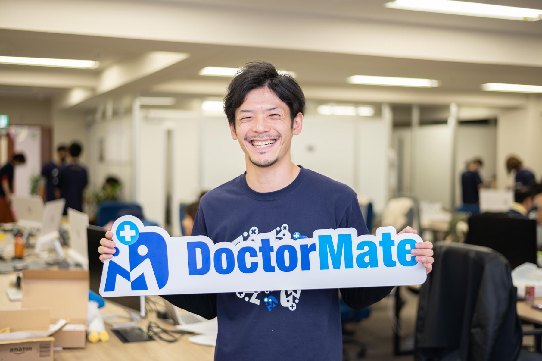 ドクターメイト 株式会社のイメージ画像1