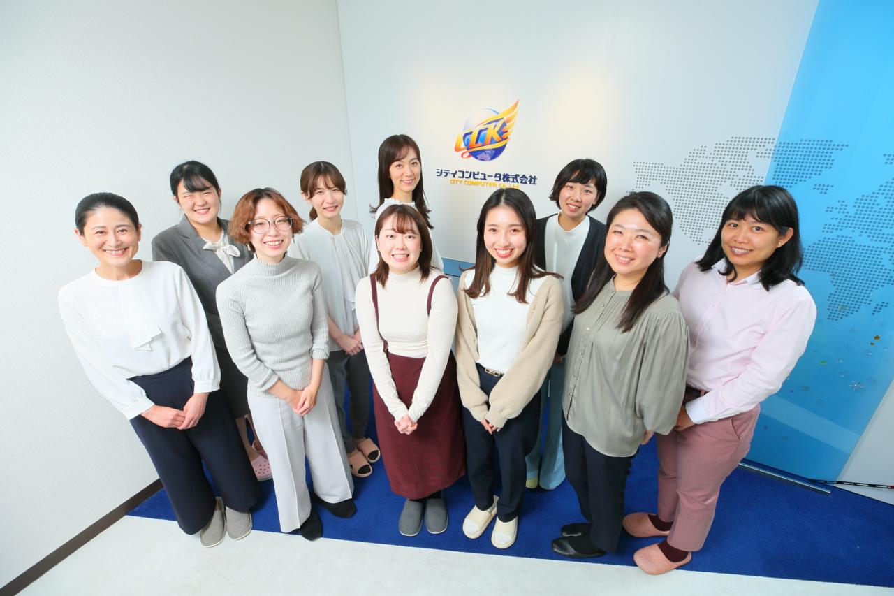 シティコンピュータ株式会社 求人画像1