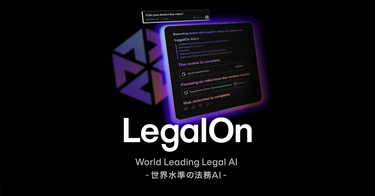 事業内容：LegalOn: World Leading Legal AI