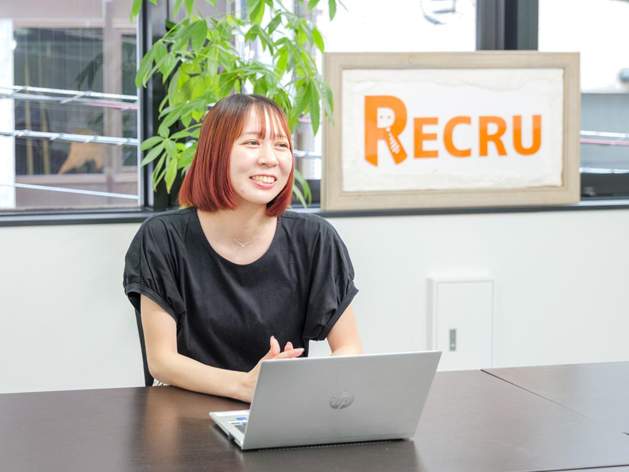 株式会社 リクルのイメージ画像1