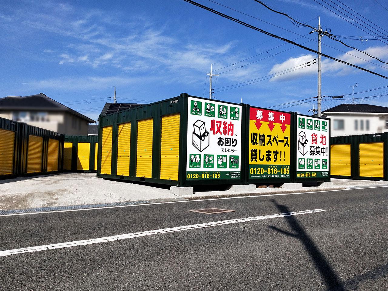 主力事業の『スペースプラス』は、未活用の不動産を収納スペースとして提供するサービス。