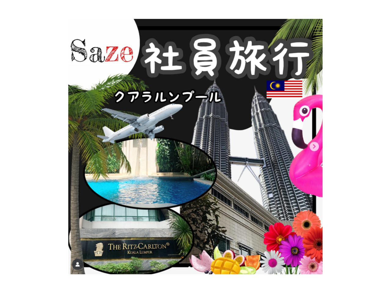 Saze 株式会社のイメージ画像3