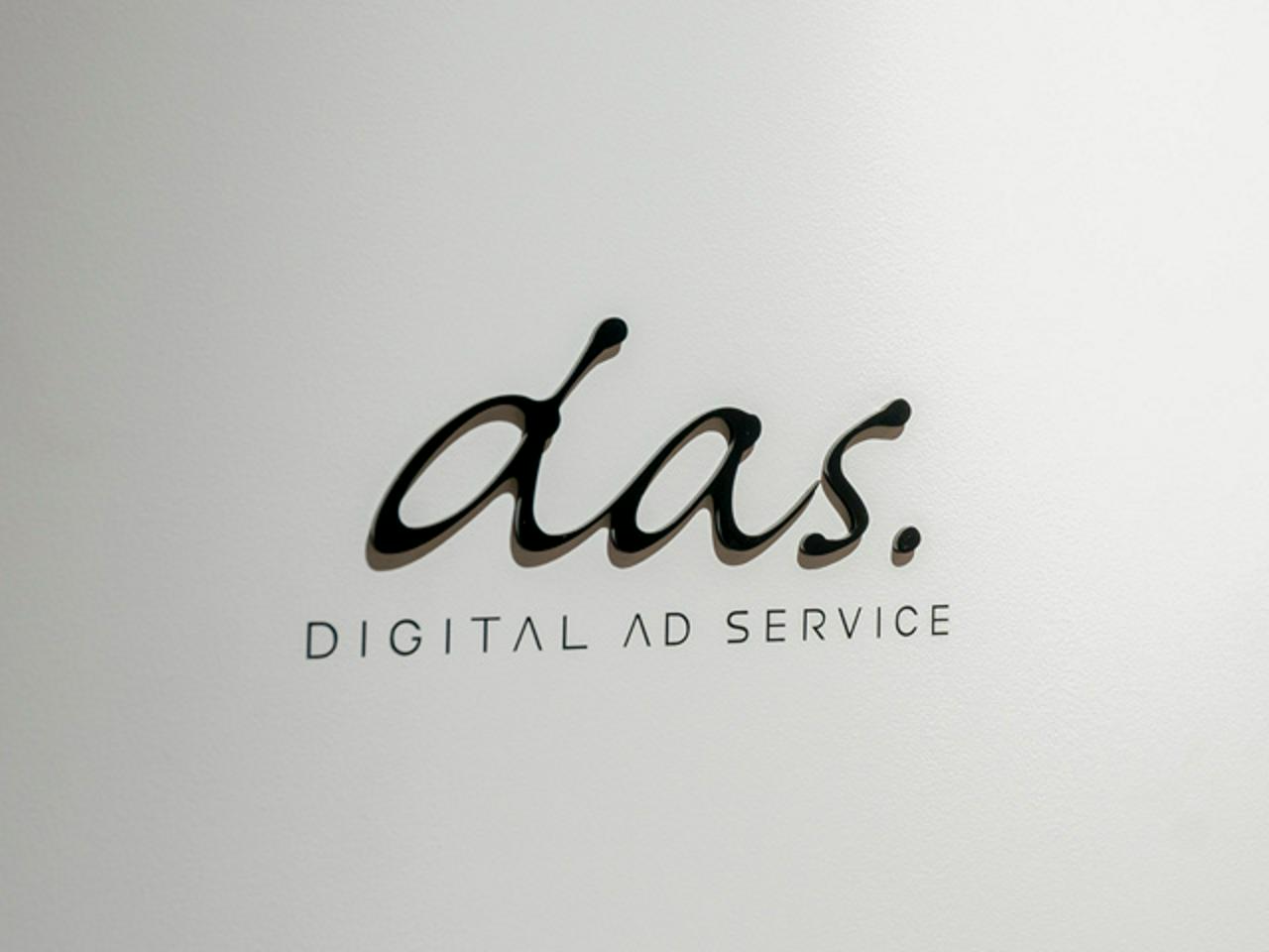 株式会社デジタル・アド・サービス 求人画像1