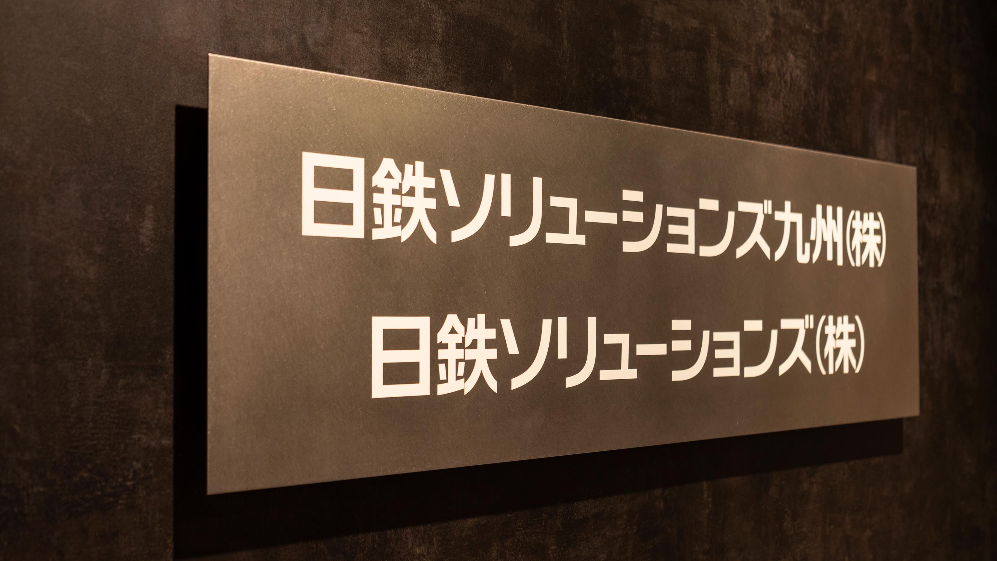 企業トップ画像