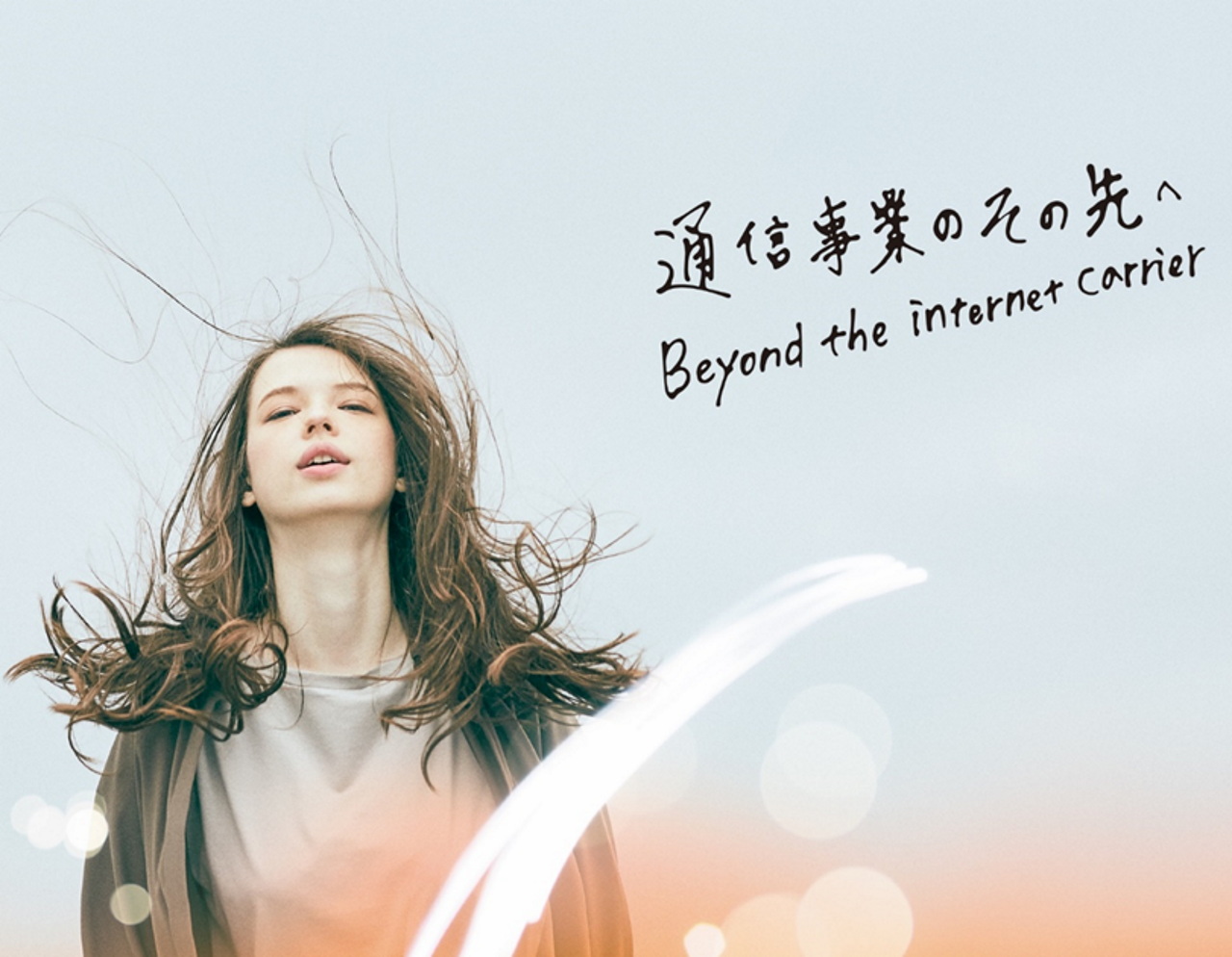 ソニーネットワークコミュニケーションズ株式会社 求人画像1