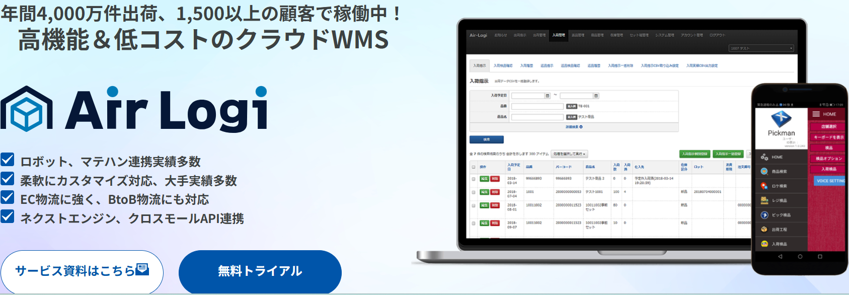 企業トップ画像