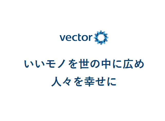 当社の理念となります。また14の行動指針もあり、バリュードリブンな考え方を重要にしております。