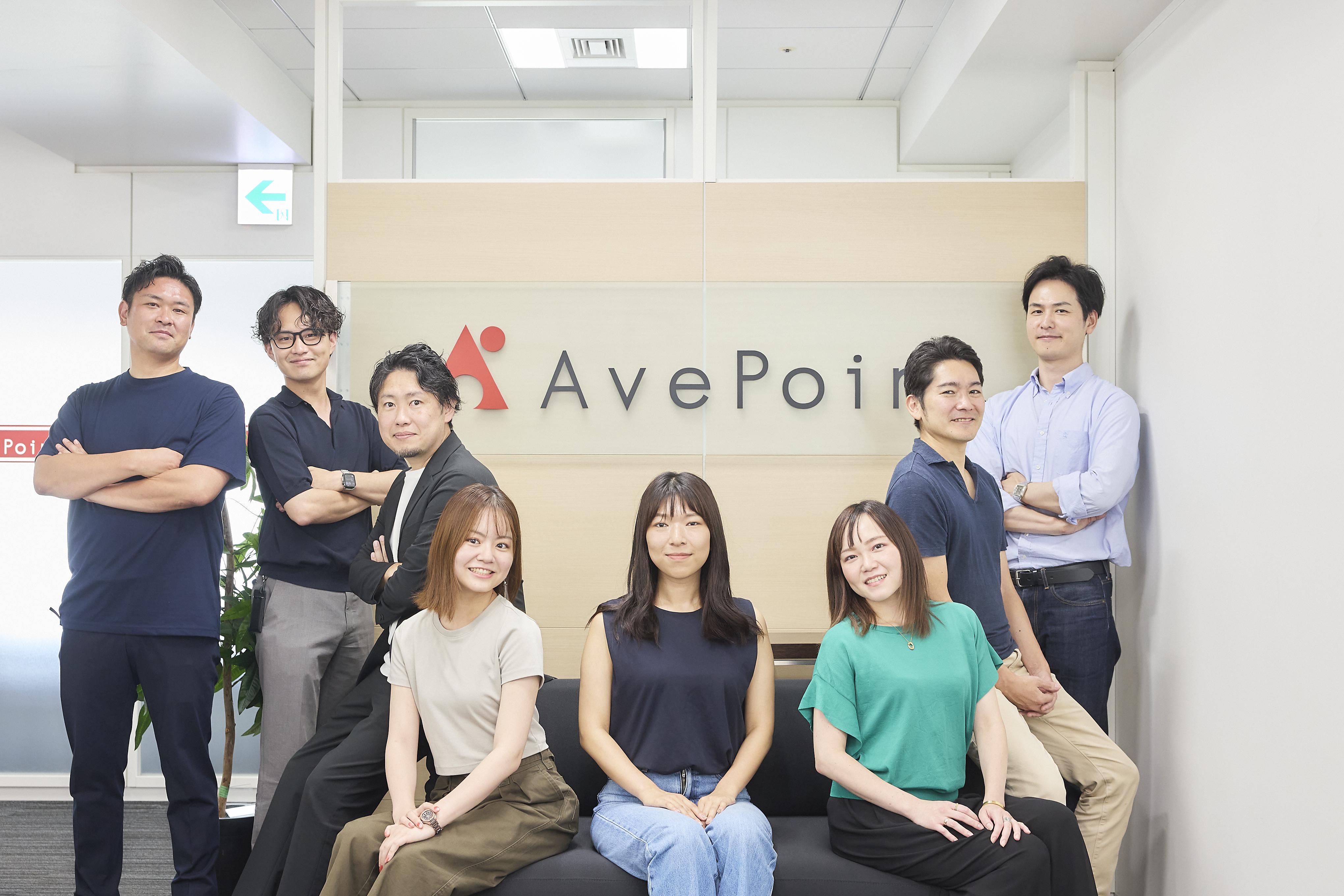 AvePoint Japan 株式会社のイメージ画像2