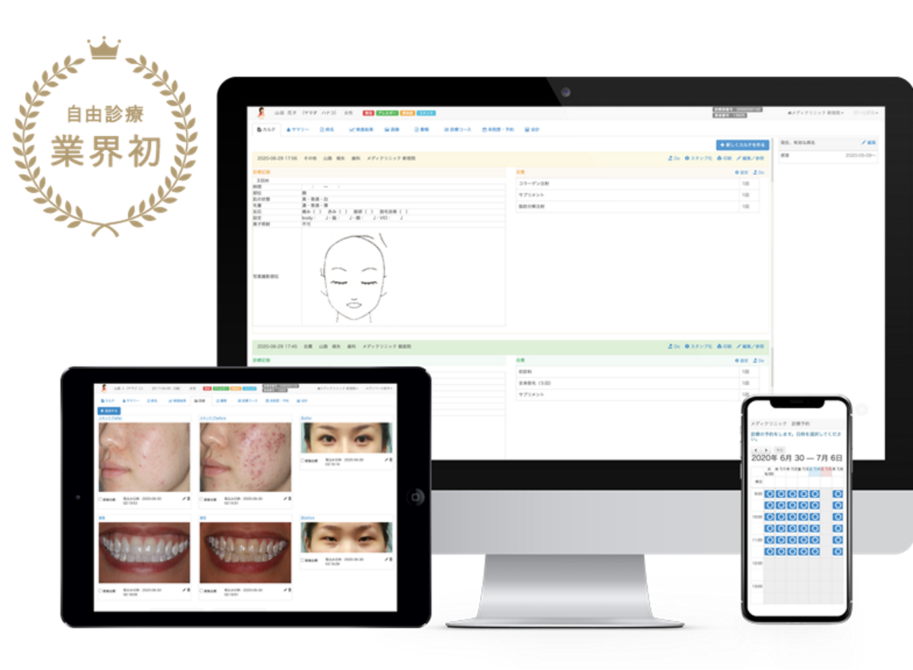 株式会社メディベース 求人画像1
