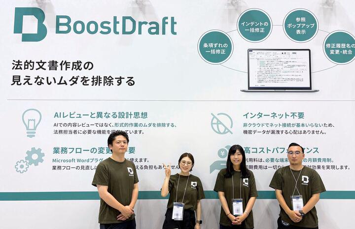 株式会社 BoostDraftのイメージ画像3
