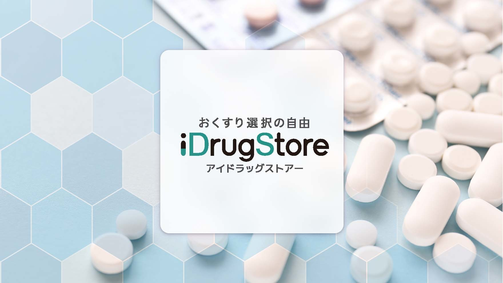 事業内容：「アイドラッグストアー」を主軸とする5つのECサイト運営、輸入・販売・企画・開発