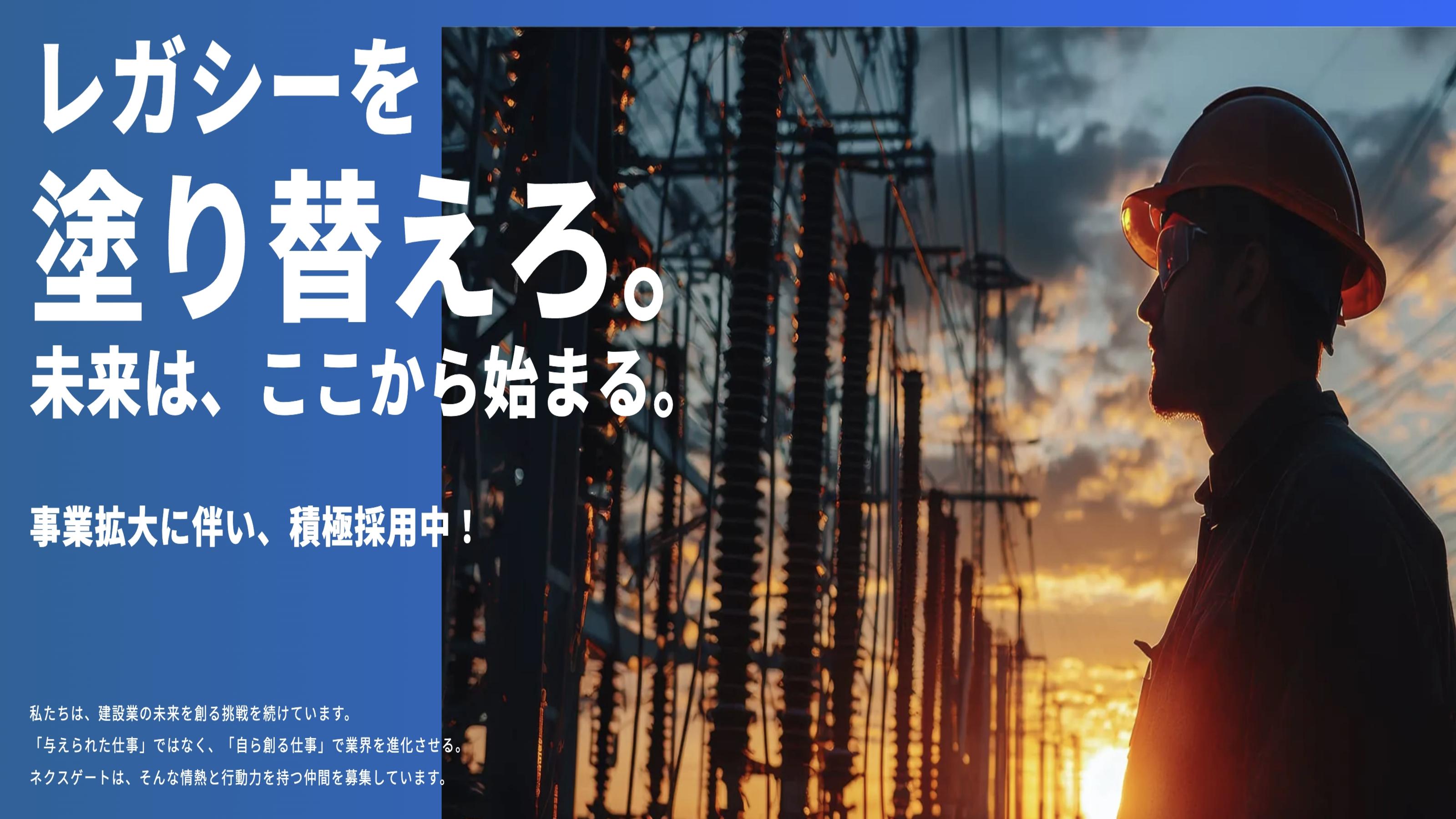 企業トップ画像