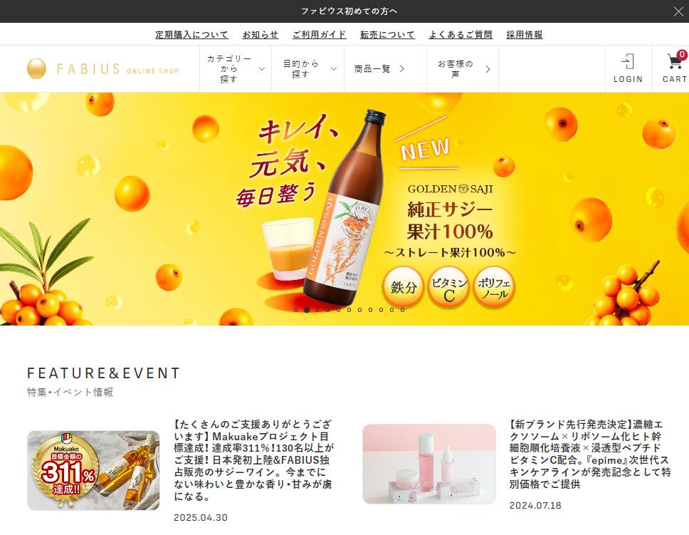 ファビウス 株式会社のイメージ画像3