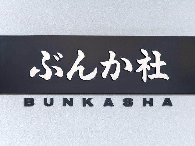 事業内容：コミック雑誌・単行本の発行