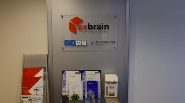 募集している求人：インフラエンジニア（東京都）