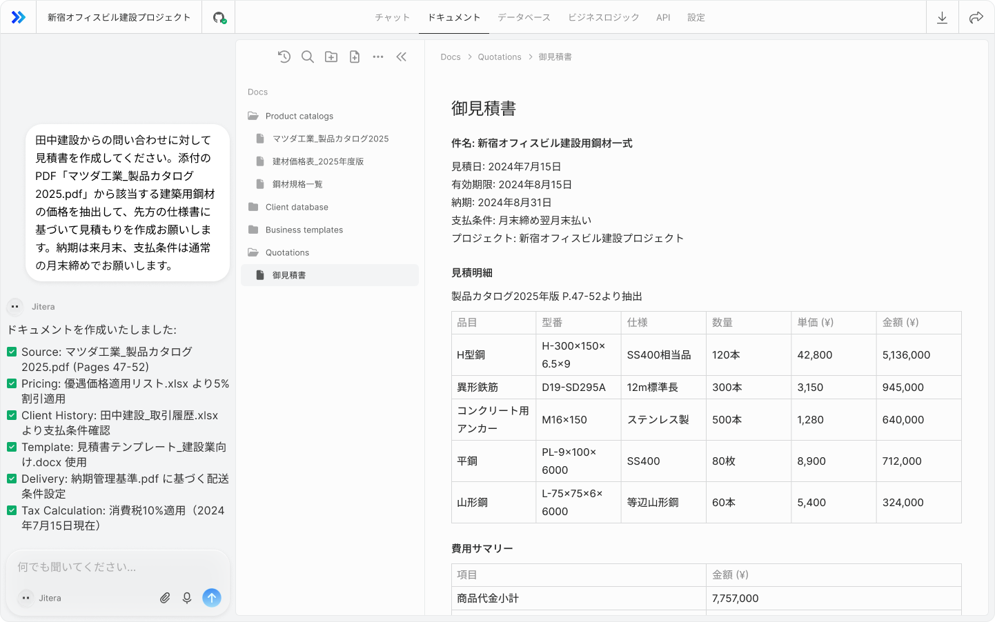「事務処理」「営業・顧客対応」「設備保全」「入札・投資判断」等、システム開発だけでなく業務を効率化させるAIエージェントとしても注目を集めています。