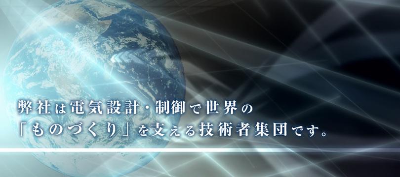 企業トップ画像