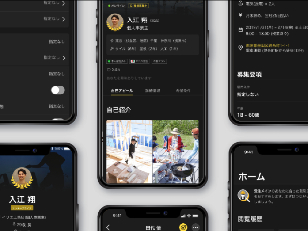 株式会社 助太刀のイメージ画像2